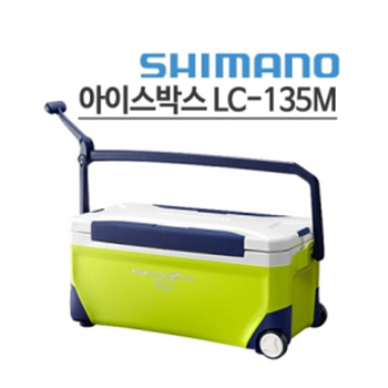시마노 아이스박스 LC-135M